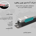 آسانسور نوین رهاورد