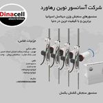 آسانسور نوین رهاورد