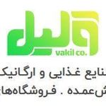 دفتر فروش صنایع غذایی ، آرایشی و بهداشتی وکیل