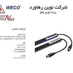 آسانسور نوین رهاورد