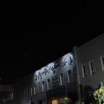 درمانگاه شهید صنیع خانی