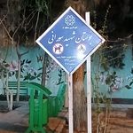 فضای باز