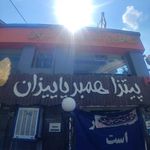 فست فود پاییزان