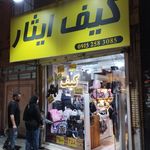 فروشگاه کفش دلاور