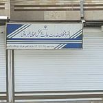 دفتر پیشخوان خدمات دولت رییسی (مهدیه)
