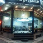 کارشناسان مسکن آپادانا