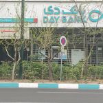 بانک دی شعبه میدان توحید