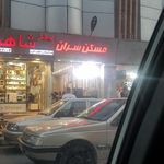 کارشناسان مسکن آپادانا