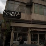 پیرایش آنفیلد