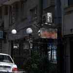 پیرایش آرتین 