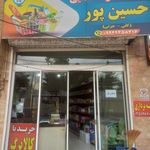 مواد غذایی قدس