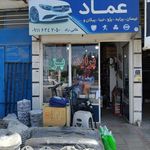 لوازم یدکی اتومبیل وزیری