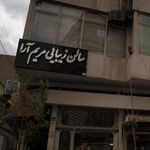 پیرایش آنفیلد
