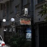 پیرایش آرتین 