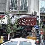 مرکز تاسیسات ایران