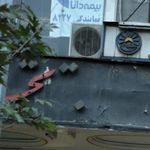 بیمه دانا ساختمان سعدی