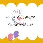 پیش دبستان و دبستان دخترانه نیکا