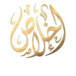 لبنیات و بستنی محلی اخلاص