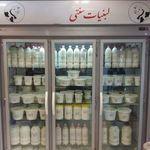 لبنیات و بستنی محلی اخلاص