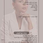 مرکز تخصصی خدمات و آکادمی ناخن سحر زارعی