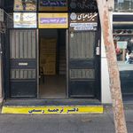 دفتر ترجمه رسمی ولیعصر تبریز