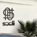 سالن زیبایی سین