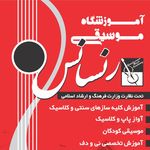 آموزشگاه موسیقی رنسانس