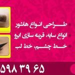 خدمات  میکروپیگمنتیشن الهام