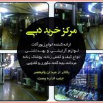 مرکز خرید دبی