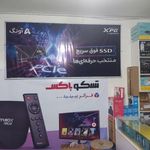 بازی رایانه bazi rayane