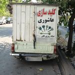 کلیدسازی اکبری