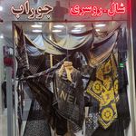 آریا در