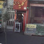 کلید سازی پارسه