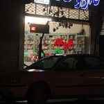 داروخانه دکتر ضیائیان