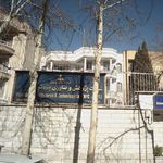 مرکز تحقیقات سیاست علمی کشور