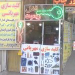 کلید سازی پارسه