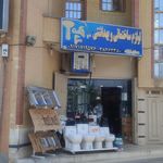 موزاییک سالک نژاد
