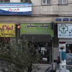 عینک دیدنیها