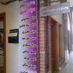 رستوران مجدالدین