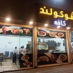 کافه هنر
