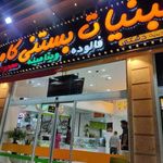 لبنیات بستنی کام لند