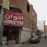 غذاخوری و آشپزخانه
