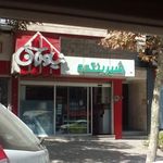 شیرینی فروشی نیاوران