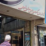 پاساژ مستوفی زاده