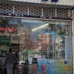 داروخانه دکتر ضیائیان