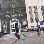 بانک صادرات شعبه شهرستان نیر