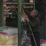 فروشگاه قاسمی