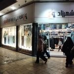 پوشاک ایمان