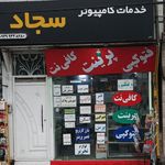 خدمات کامپیوتر و اینترنت پارس پردازش