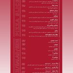 رستوران ایتالیایی پیزارو
